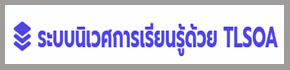 ระบบนิเวศการเรียนรู้