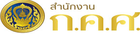 สำนักงานคณะกรรมการข้าราชการครูและบุคลากรทางการศึกษา