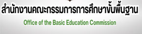 สำนักงานคณะกรรมการการศึกษาขั้นพื้นฐาน